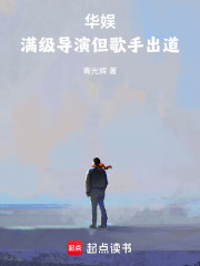 娱乐之满级导演