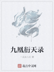 舌尖上的灵气复苏