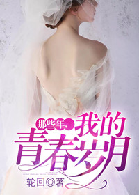 我的青春期