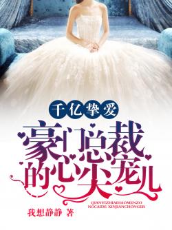 豪门女佣