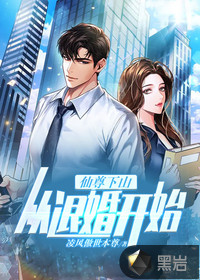 仙尊下山,从退婚开始