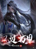 风过万里