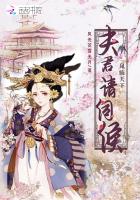凤临天下：夫君请伺候