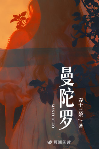 曼陀罗