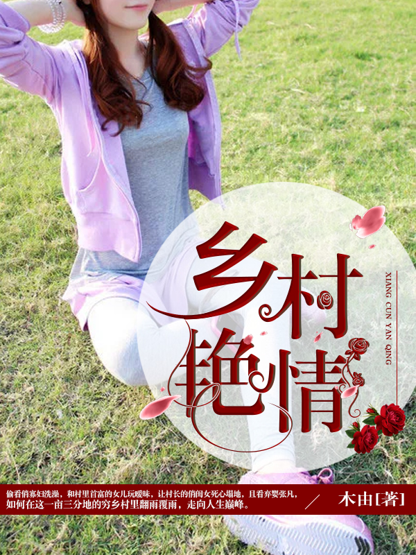 小村那点事