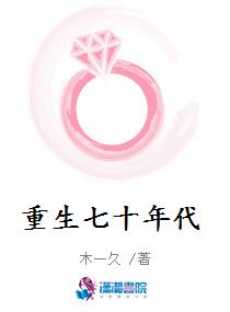 重生七十年代