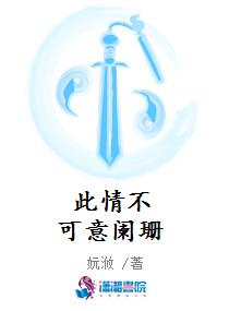此情不可意阑珊