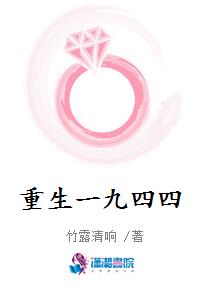 重生一九四四