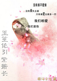 玉笙低引紫箫长