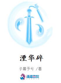 湮华碎