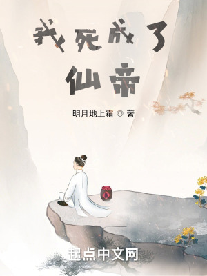 我死了成了渣a