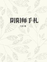 阴阳师手办图片