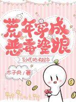 荒年穿成恶毒婆娘,别慌她有超市