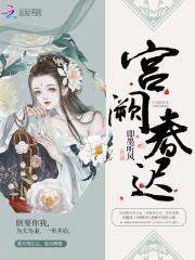 娇宠名后：皇上,您要点脸！