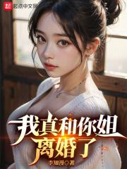 离婚后,我能穿梭过去与现在