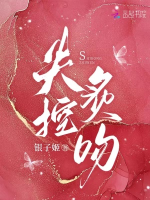 失控炙吻