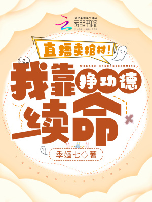 直播：百诡吃瓜,玄学大佬有点准