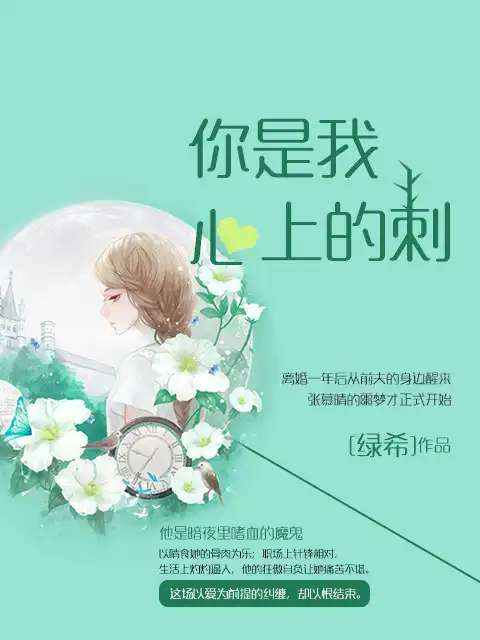 校园之护花兵王林佳欣苏南