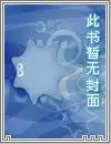 斗罗之兽破苍穹