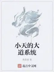 尹少桀慕小小