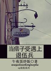 当痞子受遇上退伍兵