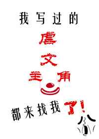 我写过的虐文主角都来找我了 完结+番外
