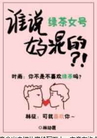 谁说游戏女号好混的?
