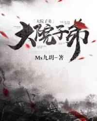 大院子弟/特种兵之风起云涌