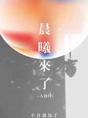 晨曦来了