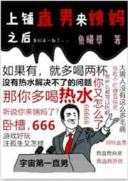 上铺直男又痛经了 完结+番外