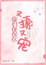 豪门老男人又撩又宠[重生] 完结+番外