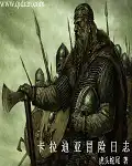 朱慈烺穿越小说