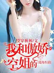 《重生之将门毒后》谢景行沈妙