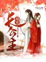 小说主角柳芸萱萧尘