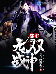 都市无双战神