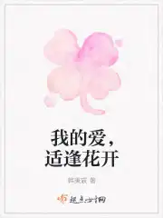 凌依然易瑾离
