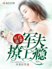 白想厉啸北