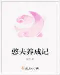 梁以沫冷夜沉