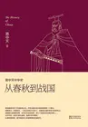 南宝衣萧弈