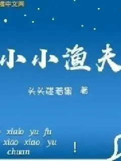 我的1978小农庄