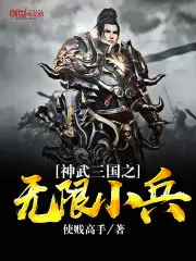 校园全能王牌少女顾安西薄