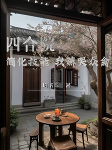 四合院：简化技能,我薅哭众禽