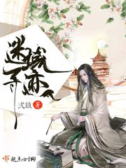 迷域寻迹