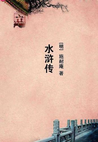 青莲道途