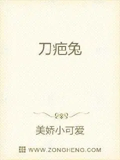 刀疤兔