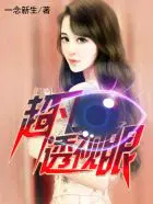 纨绔妖妃