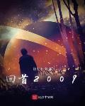 武林萌主