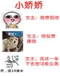 小娇娇