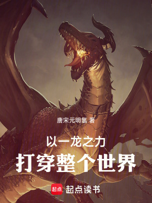 一龙败的战绩视频