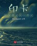全球废土：避难所无限升级